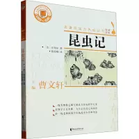 音像昆虫记(法)法布尔
