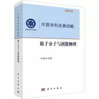 音像原子分子与团簇物理