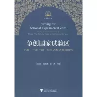 音像争创试验区 宁波