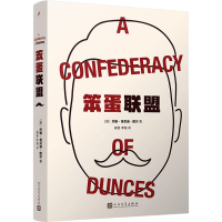 音像笨蛋联盟(美)约翰•肯尼迪•图尔