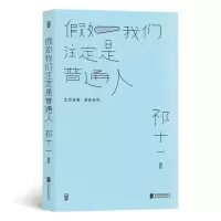 音像如我们注定是普通人祁十一