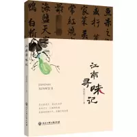 音像江南寻味记宋乐明