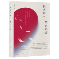 音像职场新人禁止心碎王宇昆