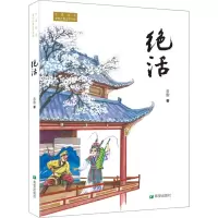 音像绝活余雷