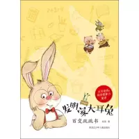 音像百变跳跳书赵琦