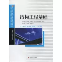 音像结构工程基础段国胜,仇朝珍,李捷