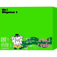 音像啊!物理 1(1-4)(英)博多乐出版社