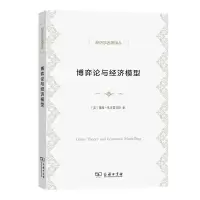 音像博弈论与经济模型/经济学名著译丛(美)戴维·M.克雷普斯