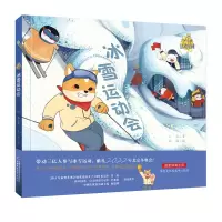 音像小勺米运动星球——冰雪运动会小兵