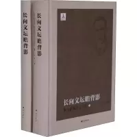 音像长向文坛瞻背影 朱自清忆念七十年(2册)徐强