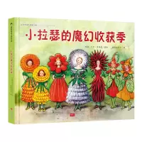 音像小拉瑟的魔幻收获季(瑞典)艾莎·贝斯蔻