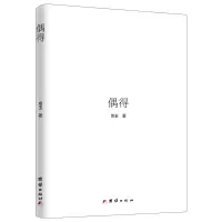 音像偶得埼玉 著