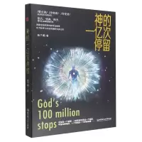 音像神的一亿次停留段子期
