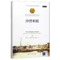 音像沙普利值(精)/诺贝尔经济学奖获得者丛书埃尔文·E.罗斯