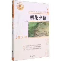 音像朝花夕拾鲁迅