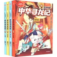 音像中华寻龙记 辑(1-4)郭晓东,杨光