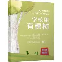 音像学校里有棵树单瑛琪