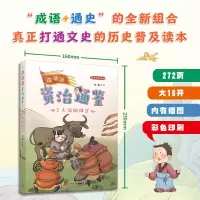 音像成语说《资治通鉴》 3 大汉雄风 2刘娟