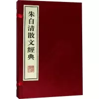音像朱自清散文经典(2册)朱自清