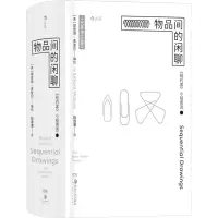 音像物品间的闲聊 《纽约客》小插图选(美)理查德·麦奎尔 绘