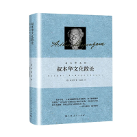 音像叔本华文化散论(精)/叔本华系列叔本华