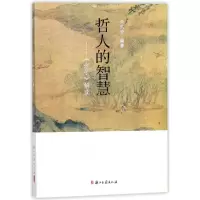 音像哲人的智慧--老子解读朱武安