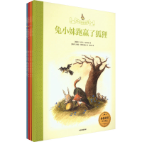 音像兔小妹的故事(全4册)(瑞典)乌尔夫·尼尔松
