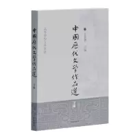 音像中国历代文学作品选下编高等学校文科教材朱东润