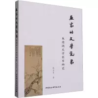 音像画家的文学气象 润文学创作陈才