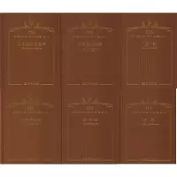 音像汉译世界学术名著丛书 120年纪念版 珍藏本(15册)