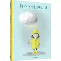 音像莉齐和她的云朵(美)特里·范,(美)埃里克·范