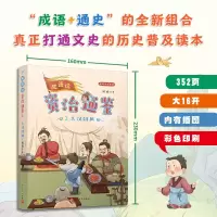 音像成语说 资治通鉴 2 大汉雄风刘娟
