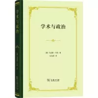 音像学术与政治(德)·韦伯(Max Weber)