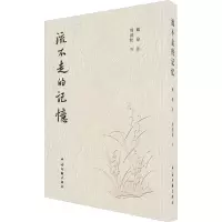 音像流不走的记忆戴琼,周劲松