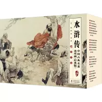 音像水浒传(1-16)[明]施耐庵