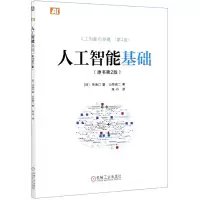 音像人工智能基础(原书第2版)马场口登