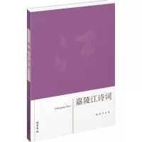 音像嘉陵江诗词侯水平