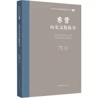 音像沂蒙红色文化故事王志民