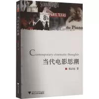 音像当代电影思潮范志忠