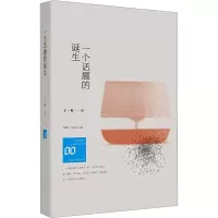 音像一个话题的诞生于一爽