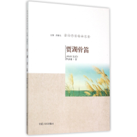 音像贾湖骨笛/漯河作家精品文库李景超