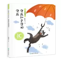 音像傻瓜和更傻的傻瓜张秋生
