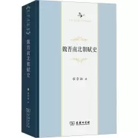 音像魏晋南北朝赋史程章灿