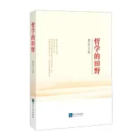 音像哲学的田野编者:杨玉昌|责编:李学军
