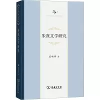 音像朱熹文学研究莫砺锋