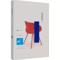 音像情感共同体·80后作家大系:《戈多来了》孙睿