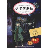 音像惊悚万圣节(意)露琪亚·瓦卡琳(Lucia Vaccarino)