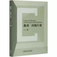 音像教育-出版片论刘生全