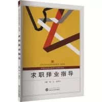 音像求职择业指导张云,延凤宇 编