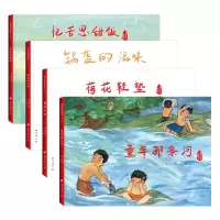 音像感动中国美绘本 第2辑(全4册)黄兴蓉